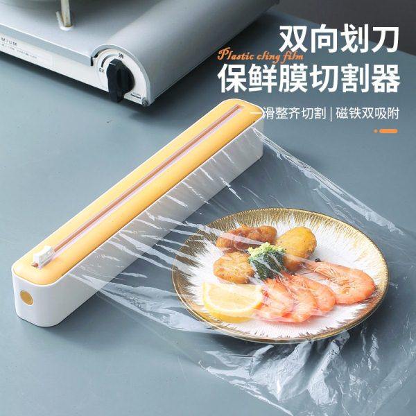 保鲜膜切割器磁吸壁挂式厨房专用撕锡纸保鲜膜盒套袋神器切割盒子,家庭/个人清洁工具,浴帽,淘宝优惠券,粉丝福利购,淘宝优惠卷