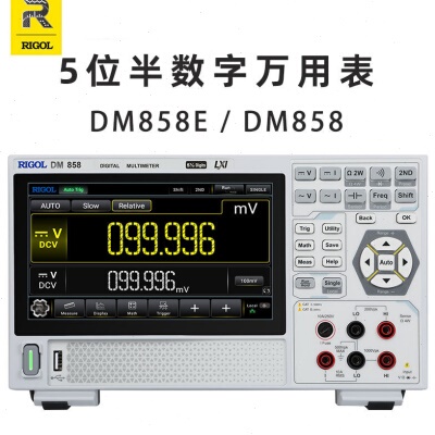 RIGOL普源DM858E/DM858高精度5位半数字万用表