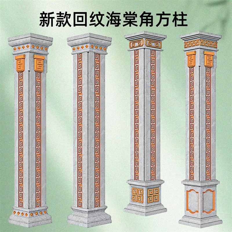新款回纹罗马柱模具四方形方柱欧式中H式别墅大门模型全套造型装