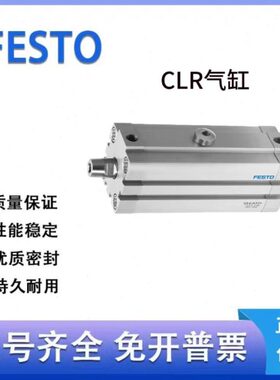 FESTO回转气缸CLR-12-16-20-25-32-40-50-10-20-50-R-L-G-B-P-A