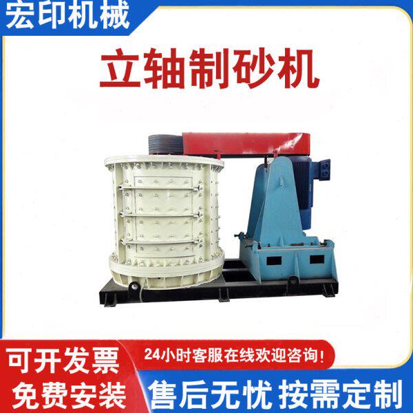 矿山用铁矿石立式制砂机新型砂石骨料立轴制砂机鹅卵石打砂机