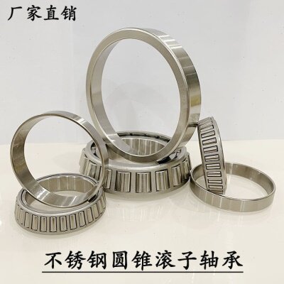 不锈钢轴承 S 31305 S31306 31307 31308 31309 31310 31311