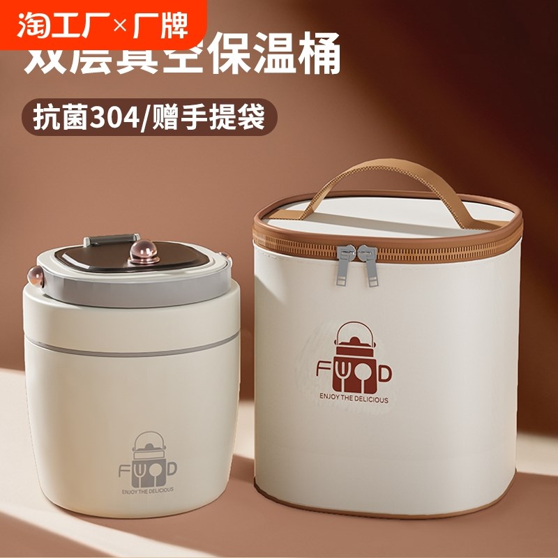 不锈钢保温饭盒24l小时超长带饭桶冬天上班族学生提桶汤壶2024新