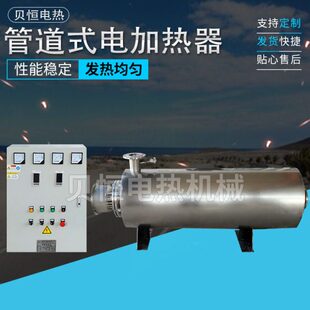 5KW 加热器循环水加热器污水处理加热温度稳定 60KW管道式