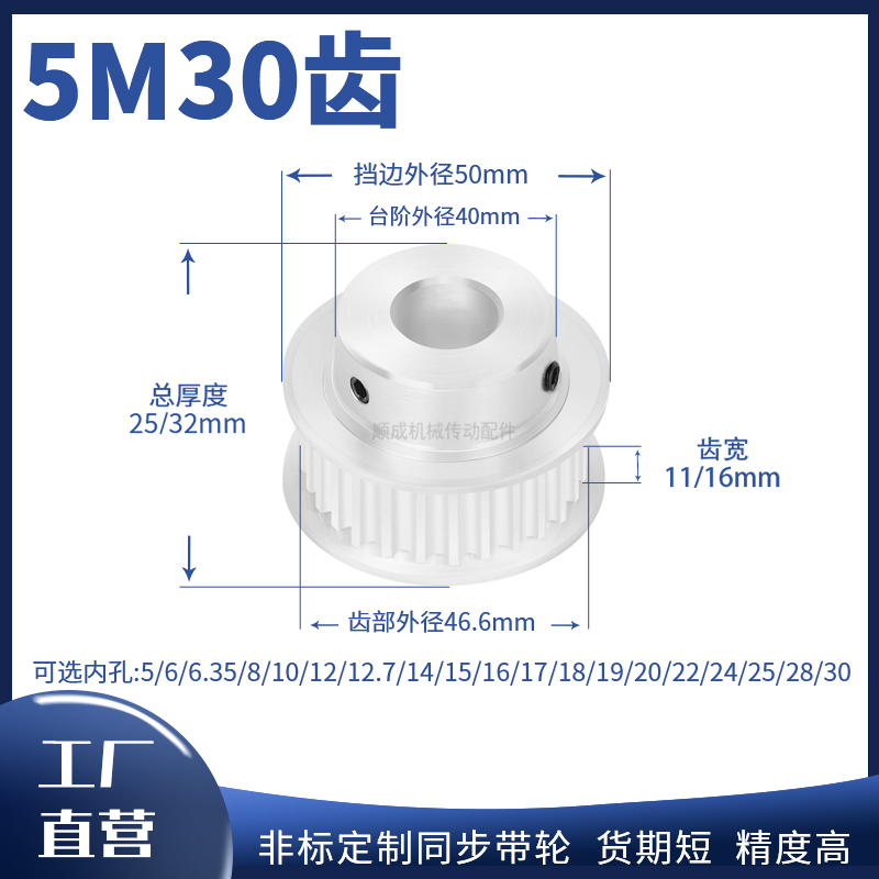 同步带轮5M30齿BF型齿宽11/16传动轮内孔5 H6 8 10 12 14 15同步