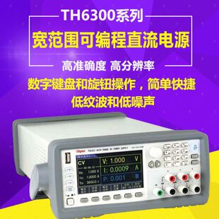 可编程直流电源同惠TH6301/02/03/13/12/14宽范围分析仪电感偏流