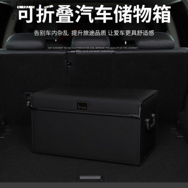 【磁吸款】车载时尚收纳箱可折叠加厚品质防水收纳箱磁吸整理箱