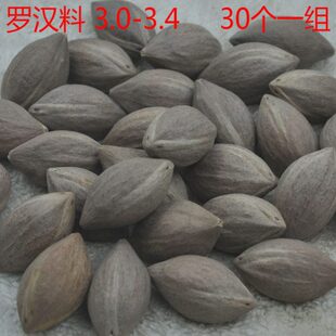 可选长度 橄榄核30颗 学徒用料橄榄核原料均匀饱满颜色好1.8
