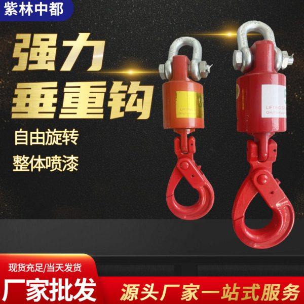 油田垂重钩旋转吊钩挂钩起重工具吊车货钩钩吊环吊具万向垂重钩,五金/工具,吊钩/抓钩,淘宝优惠券,粉丝福利购,淘宝优惠卷
