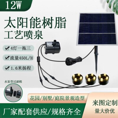 太阳能树脂工艺喷泉专业配套供商太阳能流水景观造型喷泉解决方案