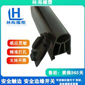 直供弧型安全触边开关橡胶防撞条型号25 60型号多量大价优