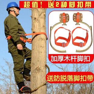 爬树神器上树专用工具安全型防滑摘椰子树爬树工具木杆脚扣脚扎子
