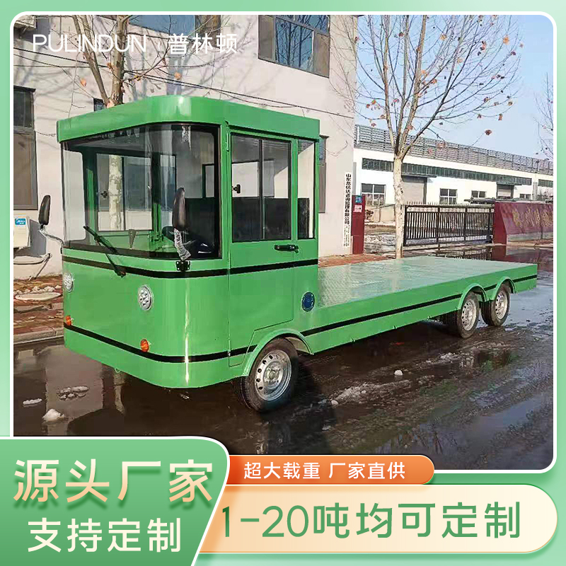 电动四轮平板车货车拉货q车载重王厂区周转搬运车牵引大功率运输