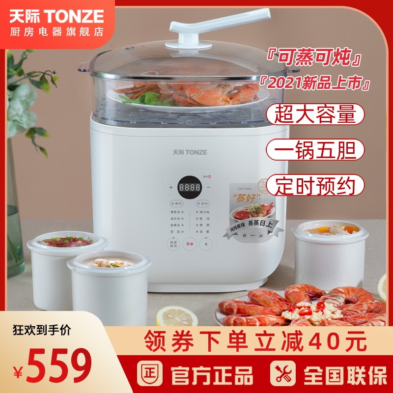 天际隔水炖全自动k电炖锅煲汤煮粥神器家用燕窝超大电炖盅一锅五