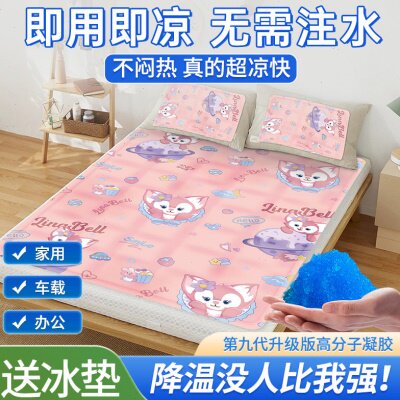 夏季学生宿舍免注水水床公室坐垫冰垫凝胶床垫夏天降温神器水垫
