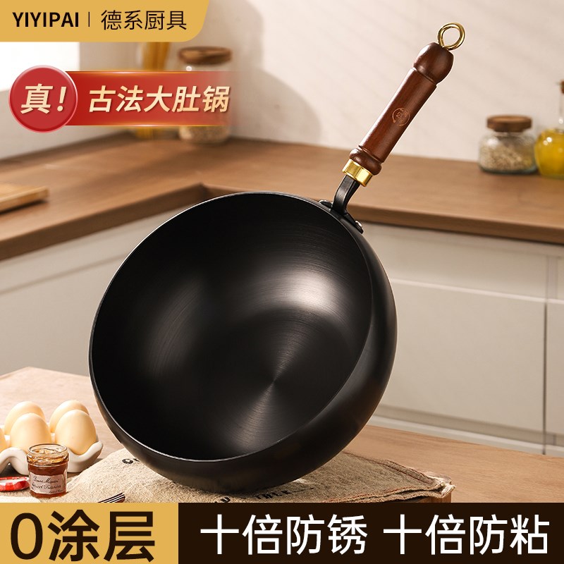 正宗古法大肚锅铁锅不粘锅家用无B涂层炒菜锅燃气灶电磁炉专用铁