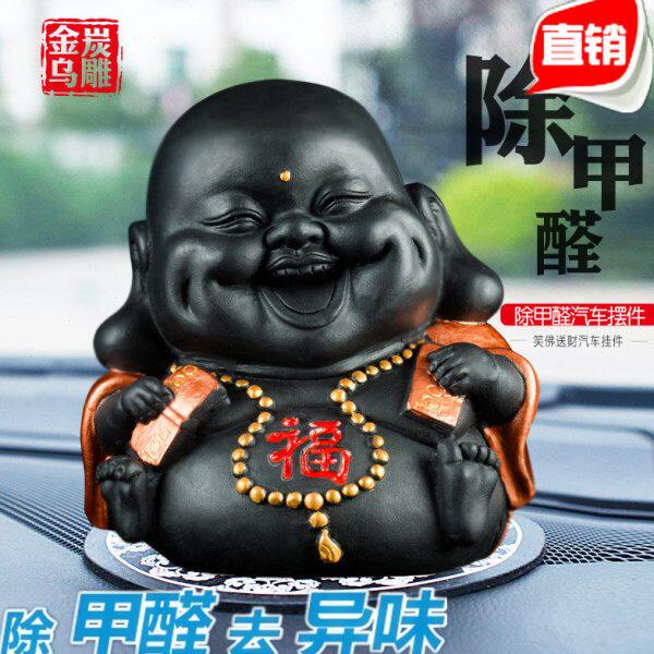金乌炭雕笑佛送财创意炭雕车饰品摆件保平安招财净化空气的艺术品