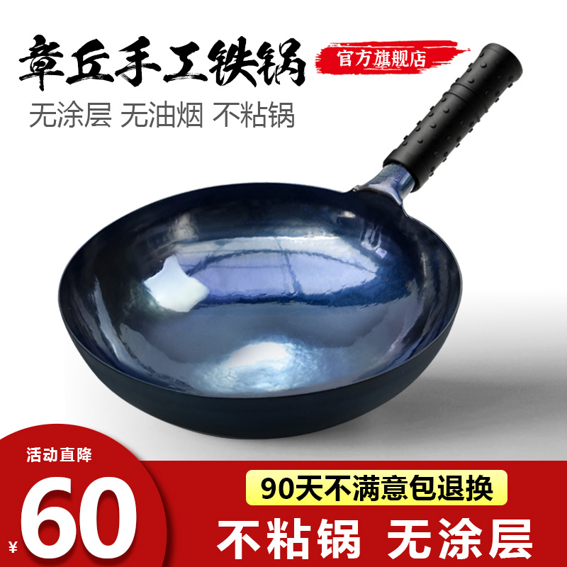 章丘手工锻d打铁锅老式传统炒锅无涂层不粘锅家用炒菜锅燃气灶适