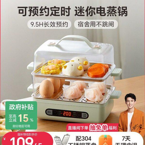 电蒸锅小型家用多功能定时自动断电蒸蛋器可预约煮蛋器烹饪机