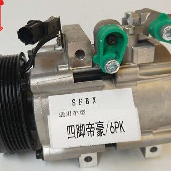 适用吉利全球鹰 帝豪 空调压缩机 冷气泵 HCC汽车空调 全新包邮