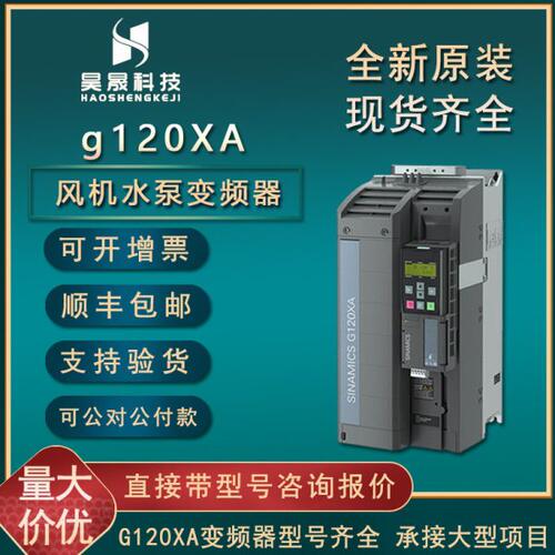 西门G120XAIOP-2 手持终端 6SL3255-0AA00-4HA1风机泵专用