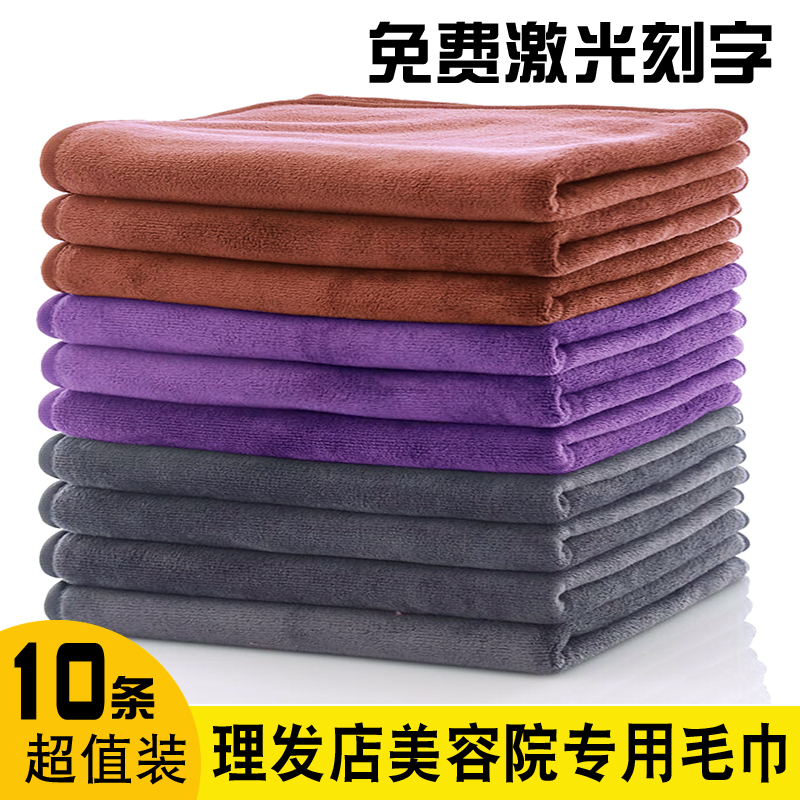 理髲店美容院毛巾专用吸水不掉毛定制logo美发Q发廊加厚抹布干发