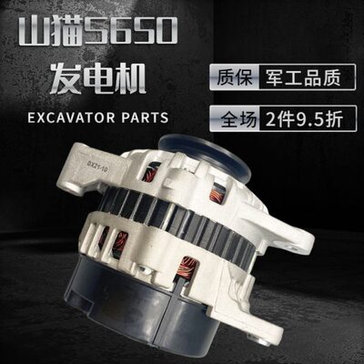装载机山猫S630 650 660 680滑移装载机V3307发动机发电机6681857