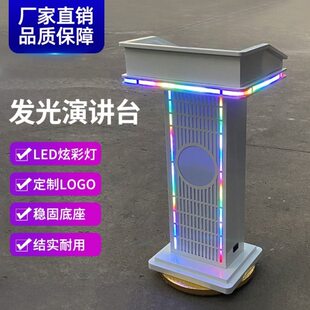 带灯礼宾台足浴ktv迎宾台发光站位台餐饮店门口接待台不锈钢讲桌