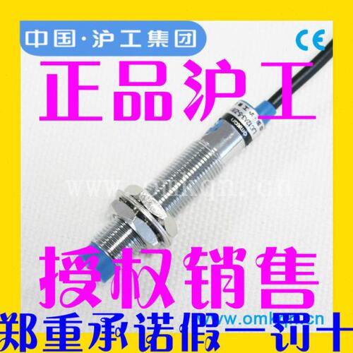 沪工LJC12A3-5-Z/AX电容式接近开关M12三线NPN常闭LJC12A3-A-Z/AX