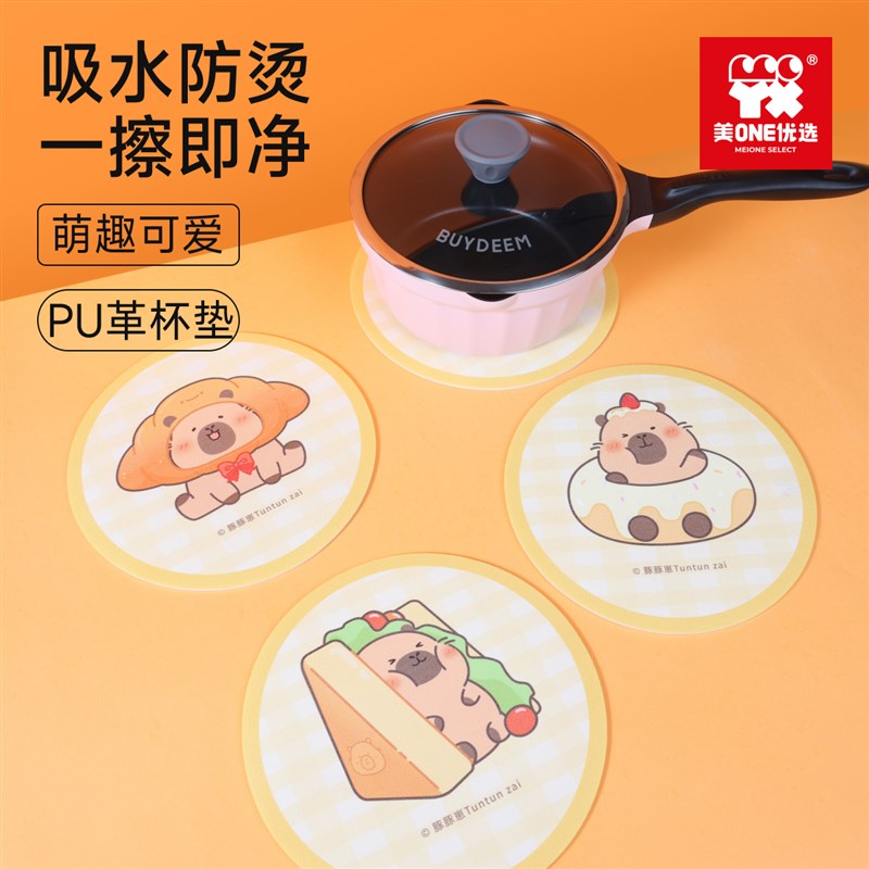 【橱窗】美ONE优选卡皮巴拉APU革杯垫 萌趣可爱 一擦即净