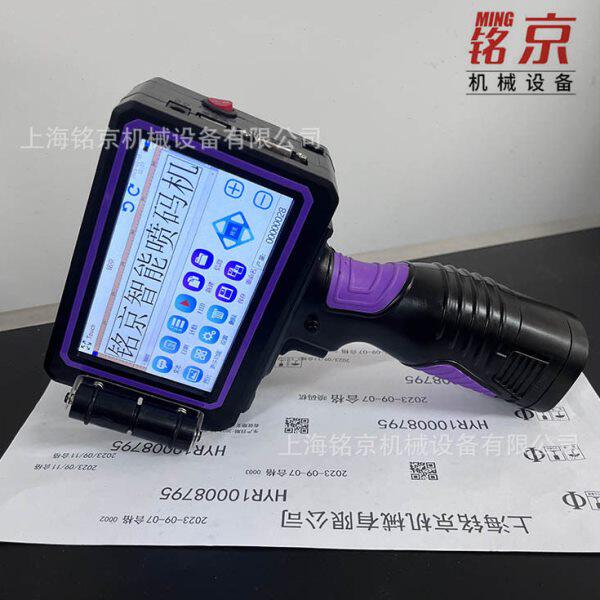 包装袋标识设备管材手持式喷码机  批号LOGO打印机 激光雕刻X20