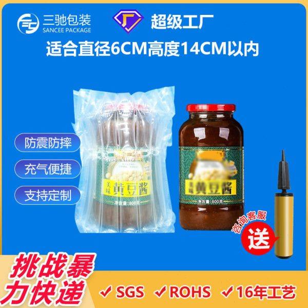 快递缓冲气泡柱防撞防摔包装袋红酒气泡柱6柱黄豆酱气柱袋,包装,气柱袋,淘宝优惠券,粉丝福利购,淘宝优惠卷