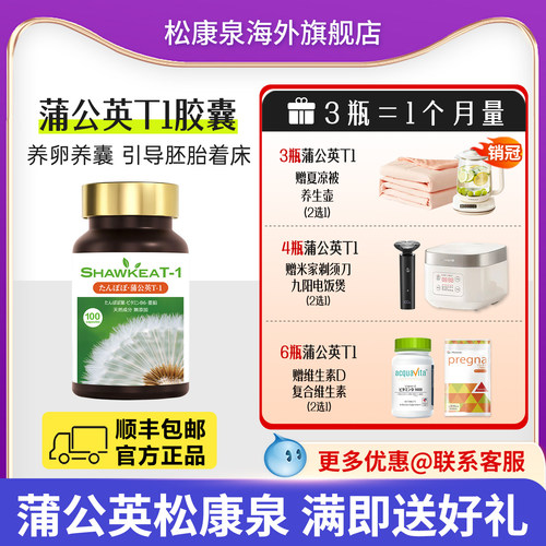 官方旗舰店丨养卵养囊降FSH