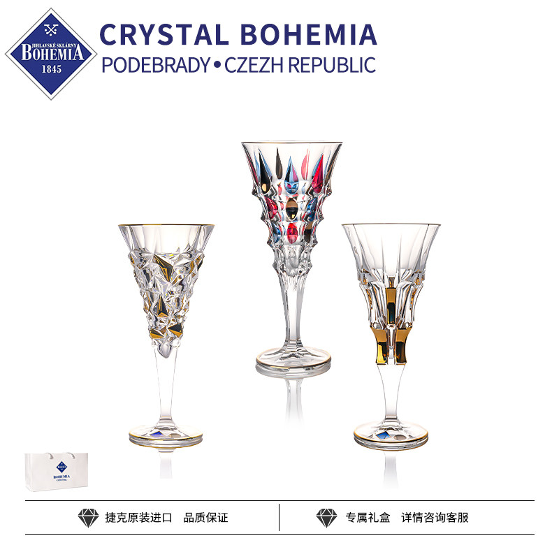 捷克进口BOHEMIA水晶玻璃轻奢雕刻葡萄酒高脚杯子对杯礼盒红酒杯