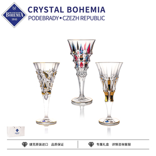 捷克进口BOHEMIA水晶玻璃轻奢雕刻葡萄酒高脚杯子对杯礼盒红酒杯