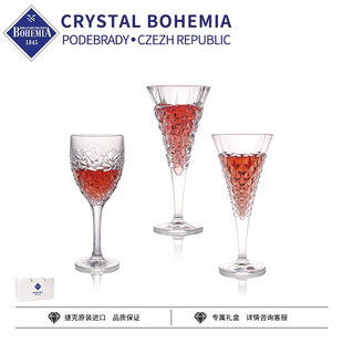 捷克进口BOHEMIA水晶玻璃红酒杯精致高脚杯葡萄酒杯奢华礼盒装