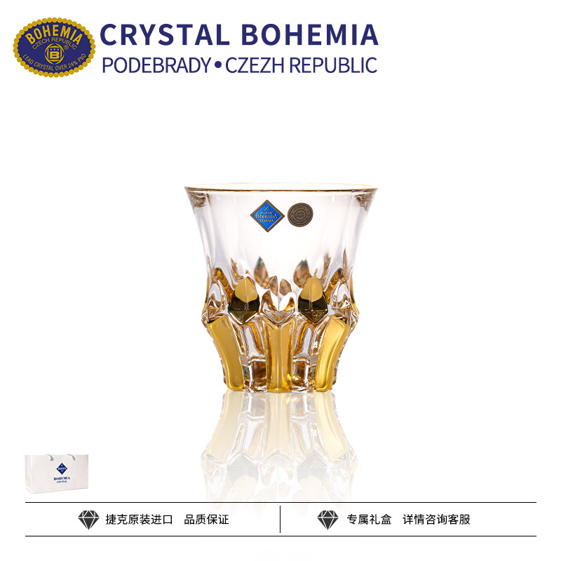 捷克BOHEMIA进口水晶杯高档玻璃威士忌洋酒对杯礼盒套装果汁水杯