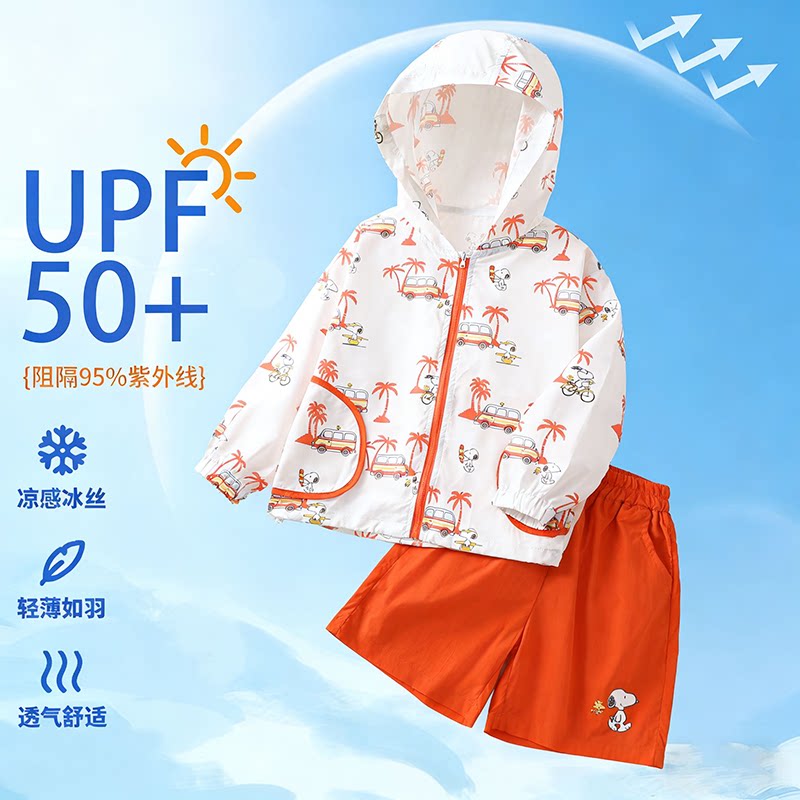 史努比儿童防晒衣男童轻薄上衣