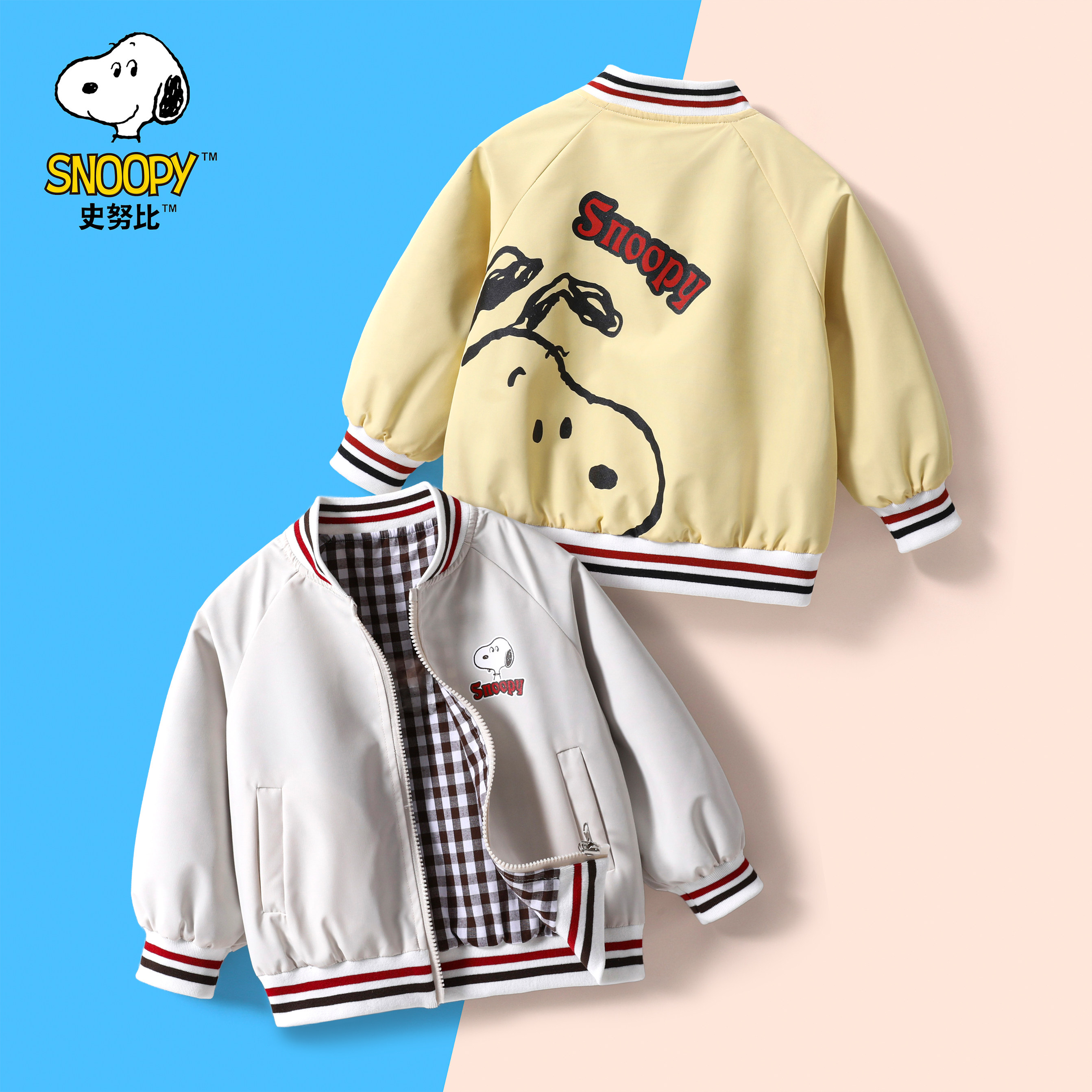 史努比儿童棒球服外套