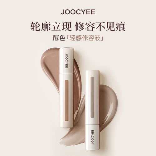 酵色修容阴影液自然立体鼻侧影
