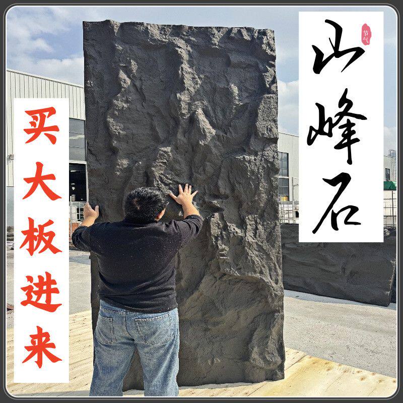 大板PU山岩石轻质文化石外墙砖石皮岩壁背景墙天然仿真轻石材石板