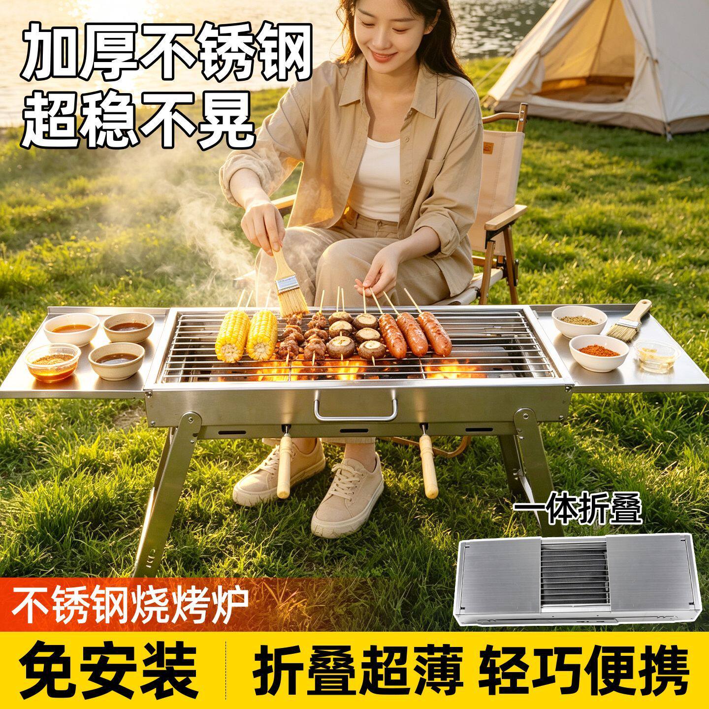 烧烤烤炉304不锈钢烧烤炉户外折叠便携烤肉加厚特厚家用露营