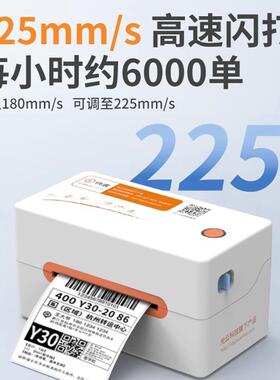 快KMKM202MD202M热条码一联单电子面单递打印机通用版便携式麦打