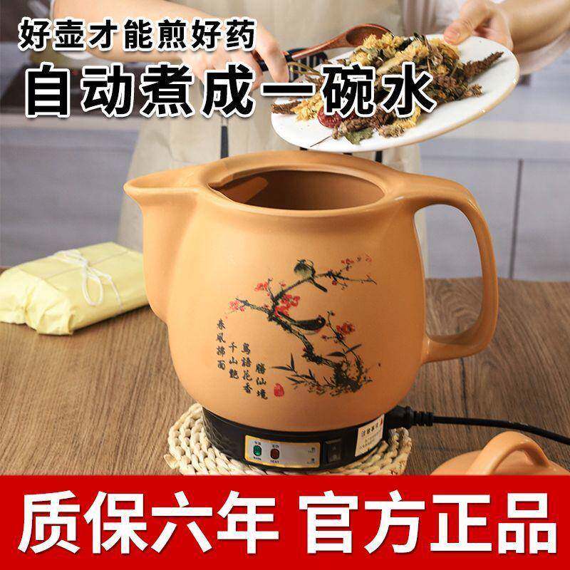 中药煎壶全罐电自动紫砂熬药URC家用煎插电药煲熬中药药砂锅机煮