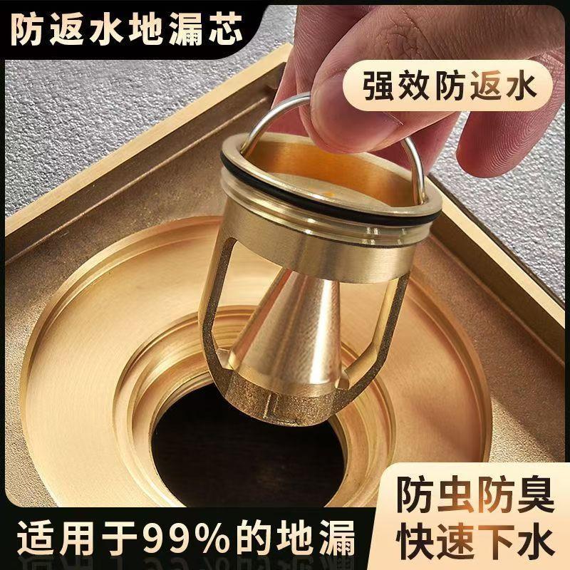 全铜磁悬浮地漏防反水防