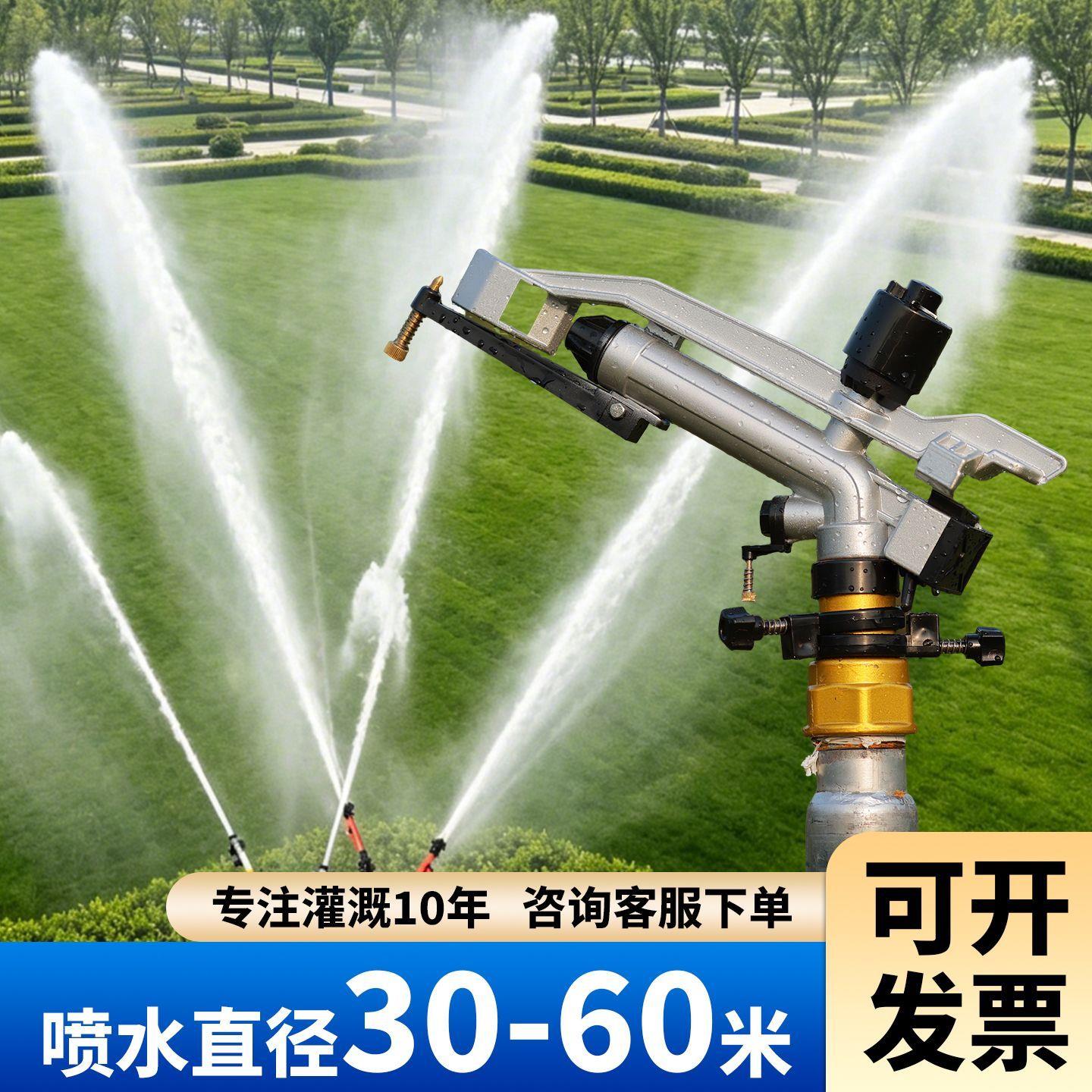 大范围金属摇臂喷头灌溉