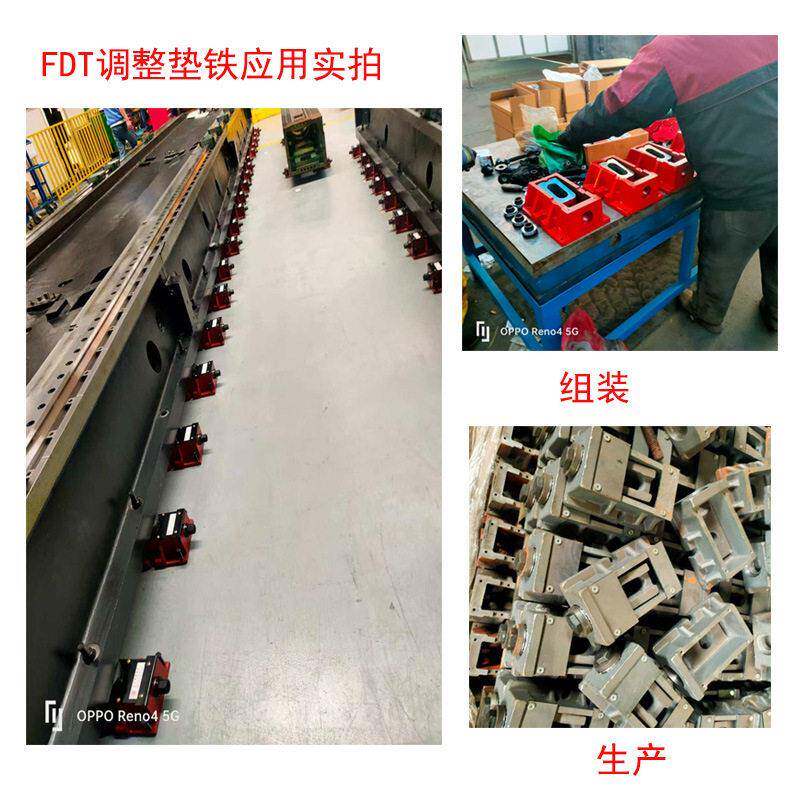 定制FD重T重400*280*型门控龙机床垫铁调整承数设备垫脚调平重型