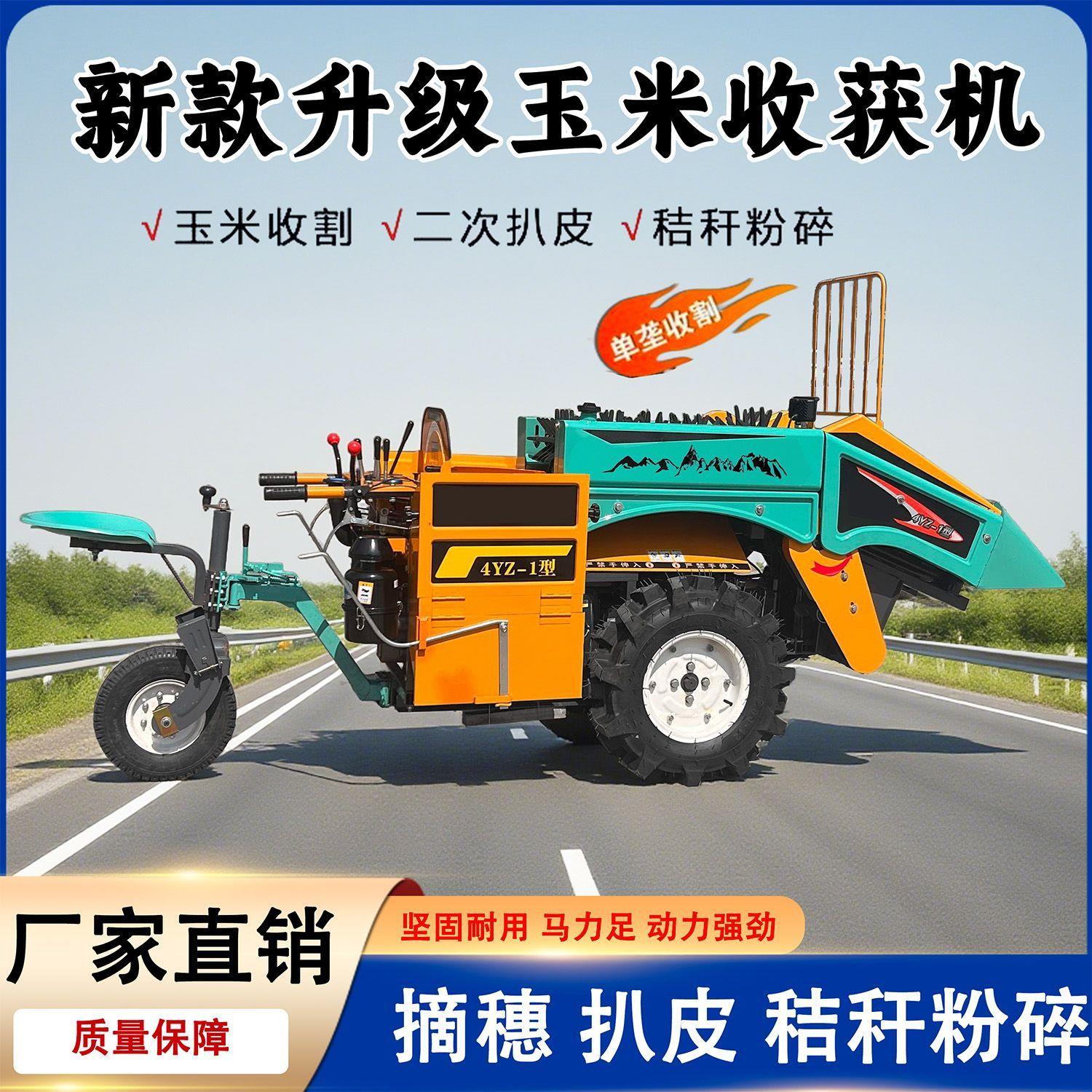 小型玉米山丘虎王收倒伏