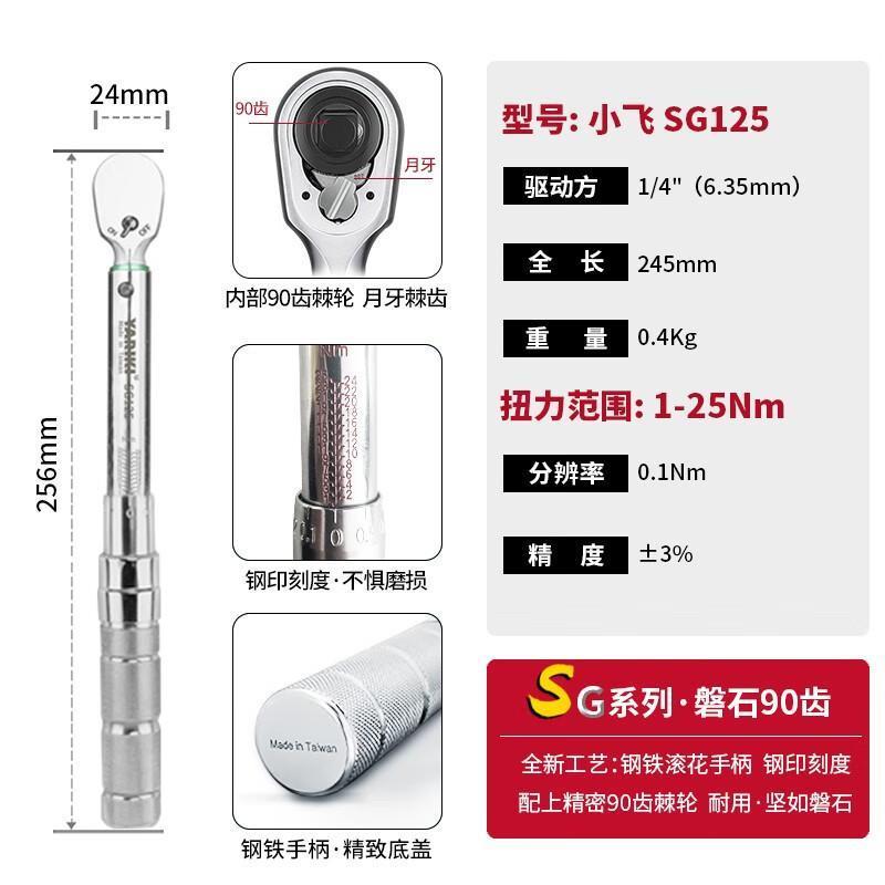 G系列扭力扳手高精度扭矩