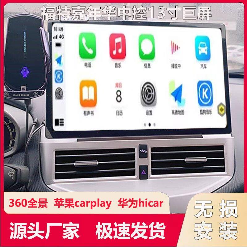 适用于09-14款福特嘉年华